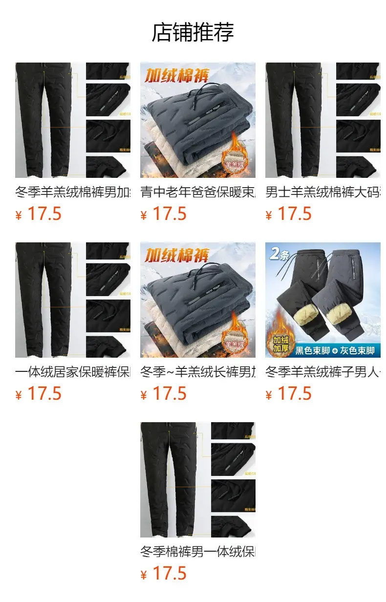 Men's Black Wool Leg Warmers 2 Pcs Warm Fleece — feature 30