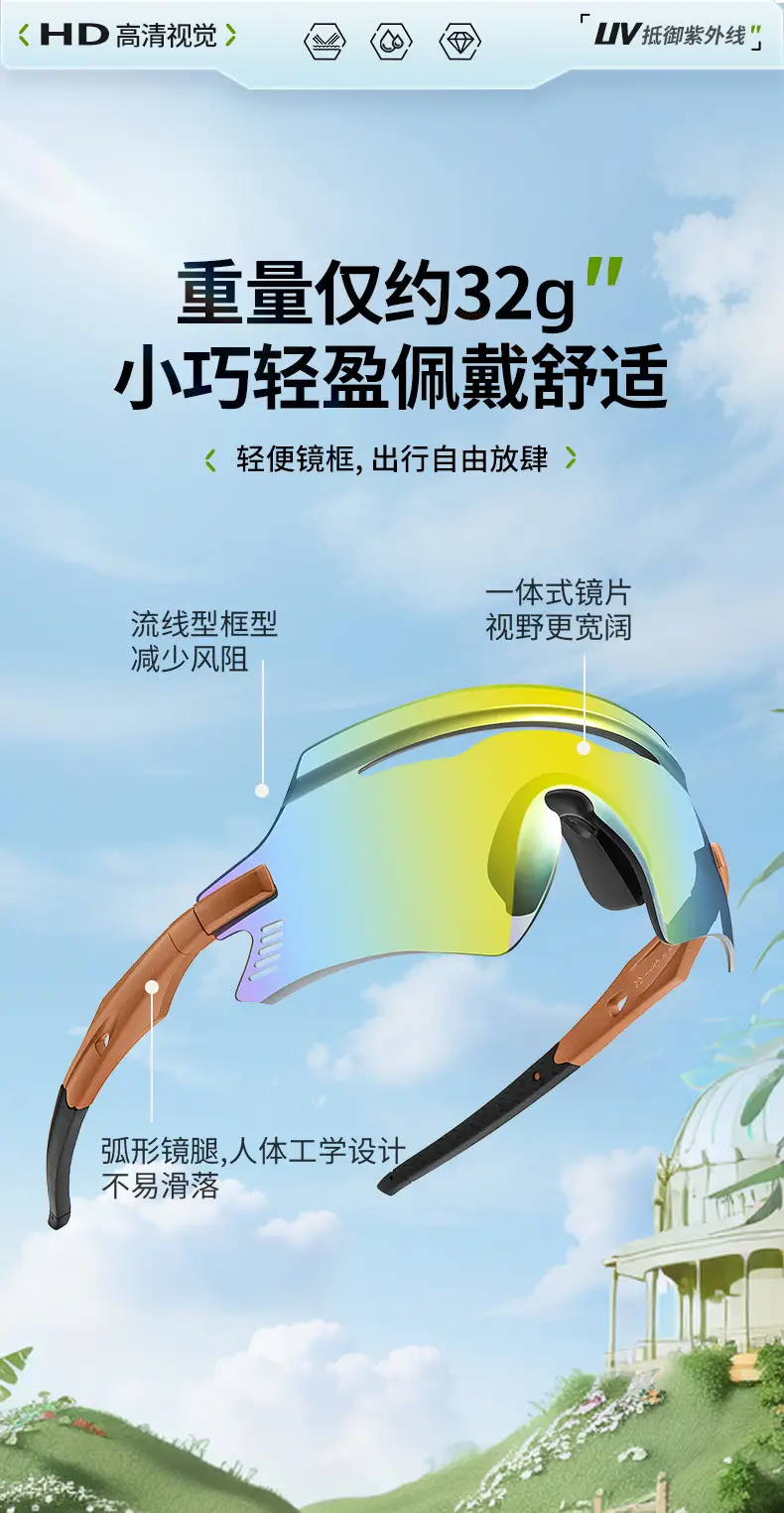 Colorful Windproof Sports Sunglasses for Men — feature 1