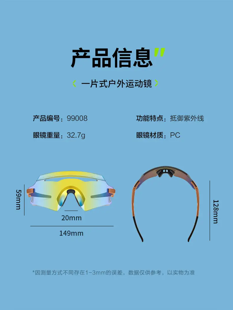 Colorful Windproof Sports Sunglasses for Men — feature 13