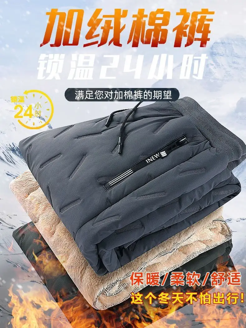 Men Winter Windproof Sweatpants Black Thickened Fleece — feature 2