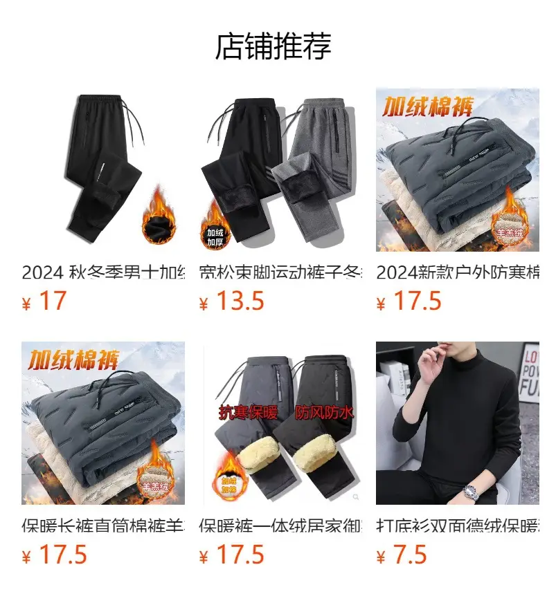 Men Winter Windproof Sweatpants Black Thickened Fleece — feature 26