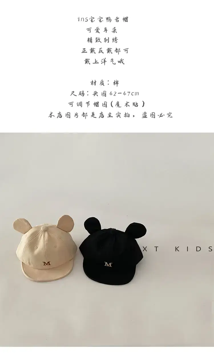 Baby Soft Bear Hats Spring Autumn Travel Cap — feature 1