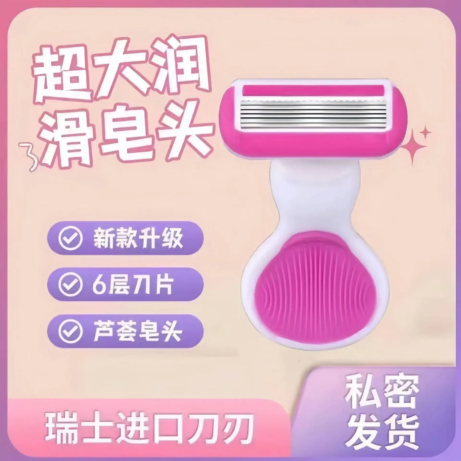 Small Shell Razor for Women Manual Shaving with Soap Head - Image 4