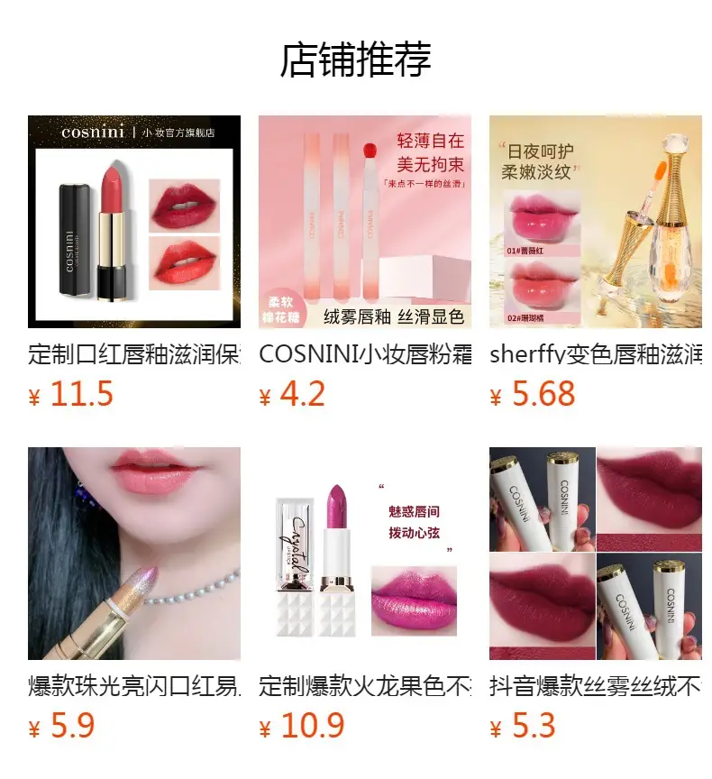 Pearlescent Lipstick Dragon Fruit Non-Stick Cup — feature 20