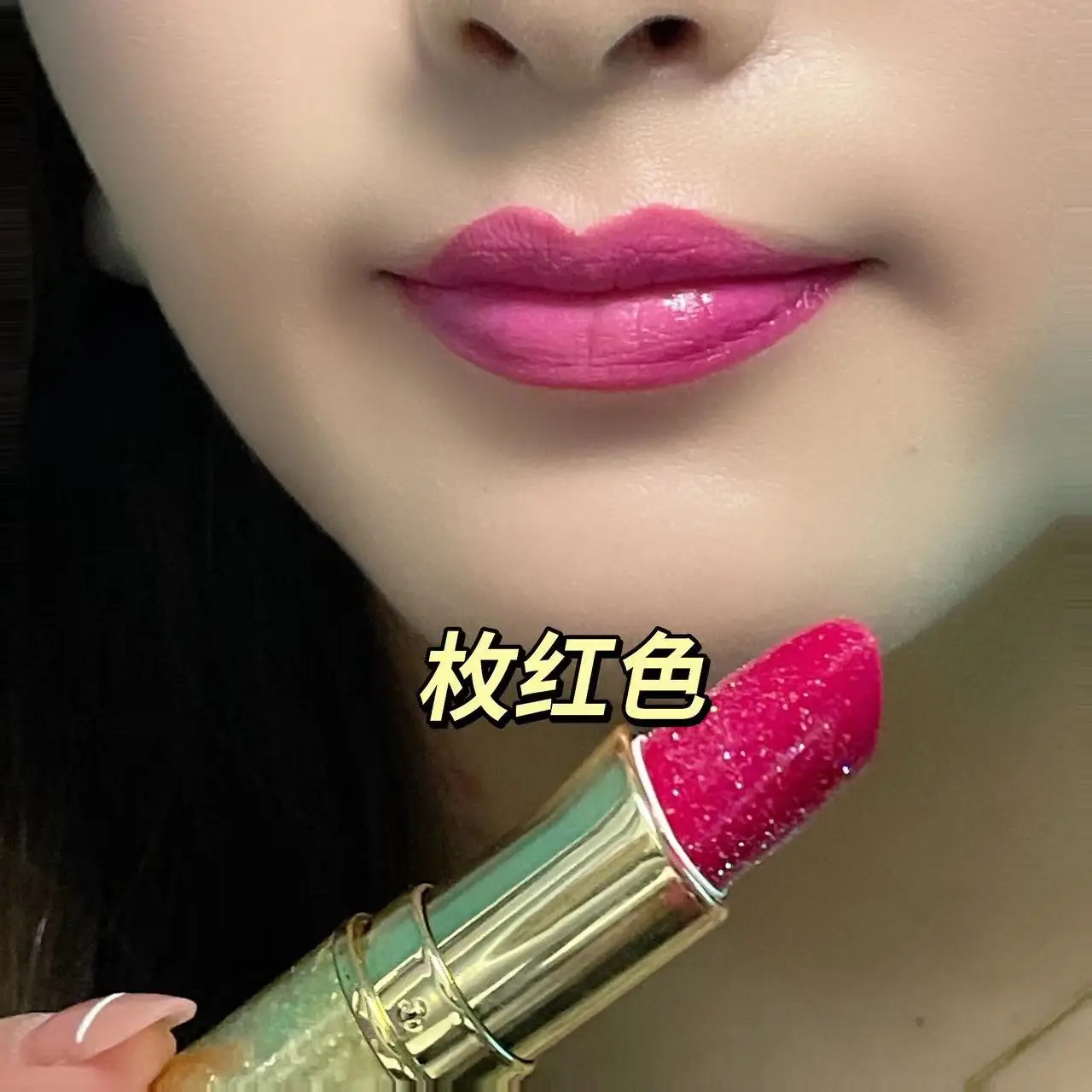 Pearlescent Lipstick Dragon Fruit Non-Stick Cup - Image 3