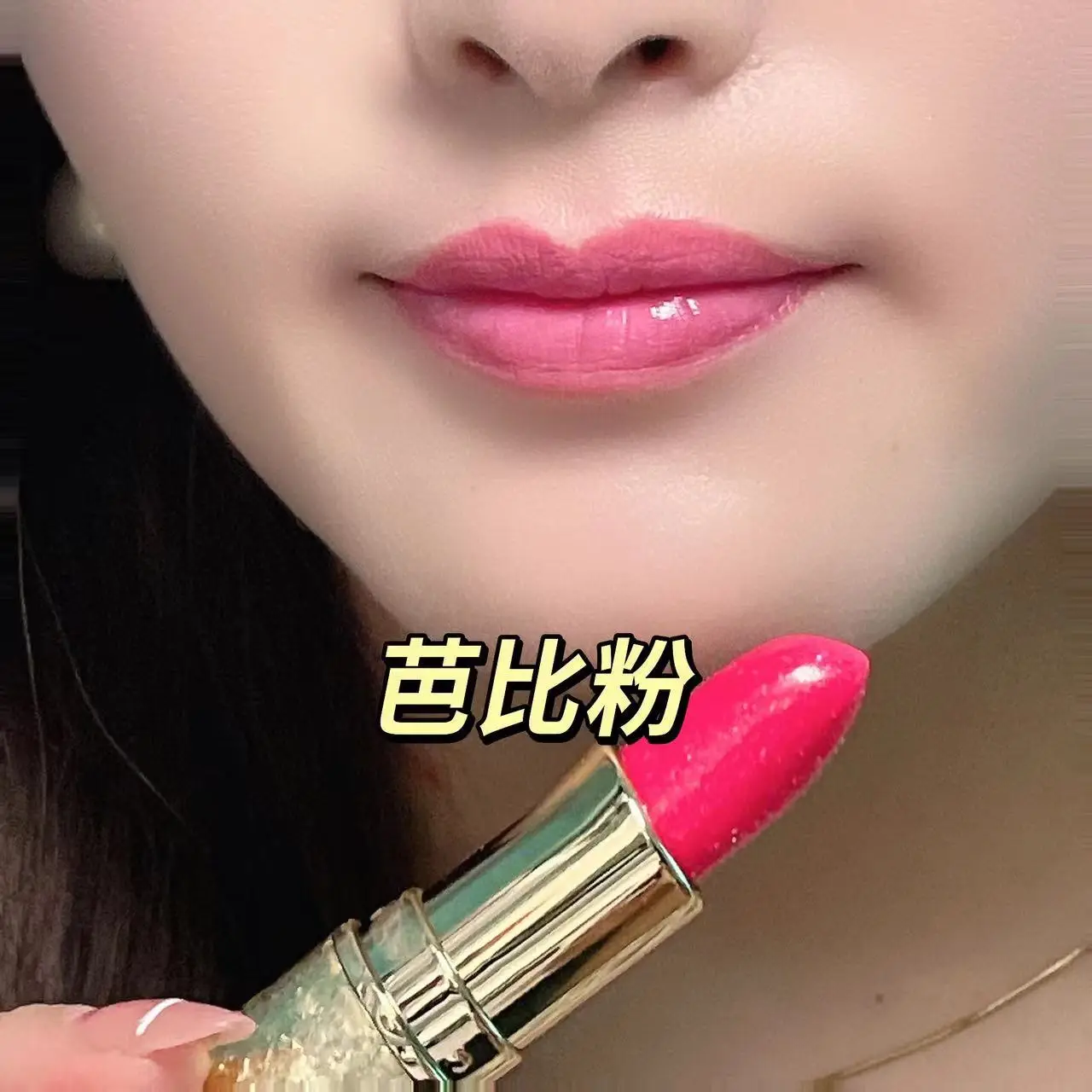 Pearlescent Lipstick Dragon Fruit Non-Stick Cup - Image 4