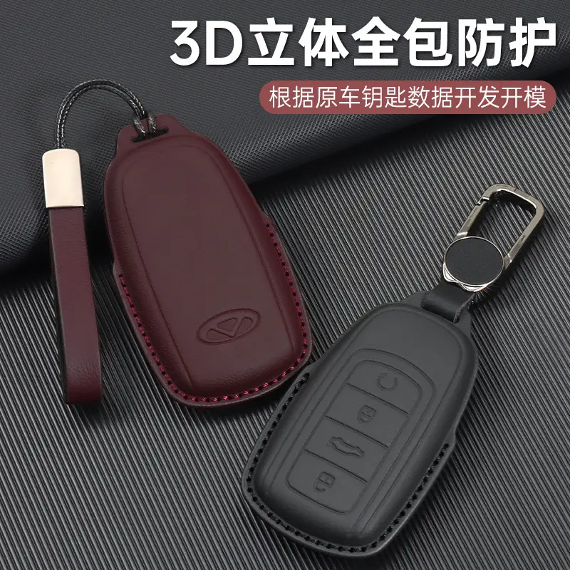 Chery Ruihu 8pro Key Set with 3D Cowhide Leather Protection - Image 22