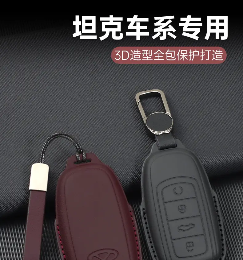 Chery Ruihu 8pro Key Set with 3D Cowhide Leather Protection — feature 1