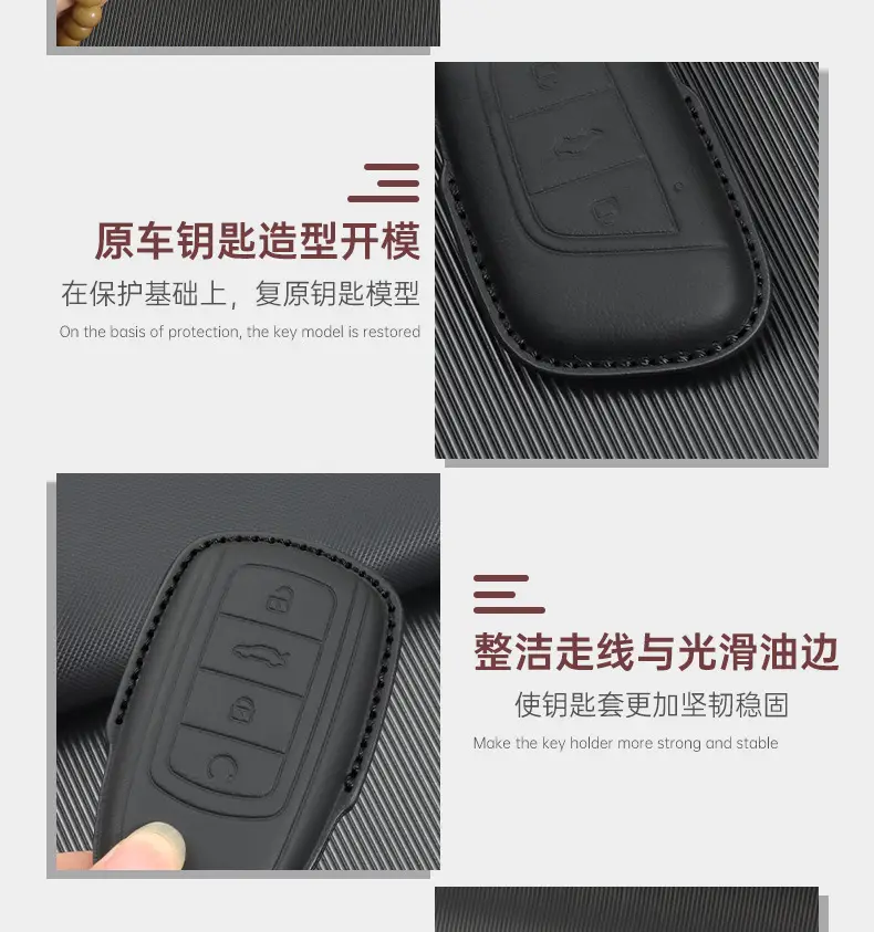 Chery Ruihu 8pro Key Set with 3D Cowhide Leather Protection — feature 10