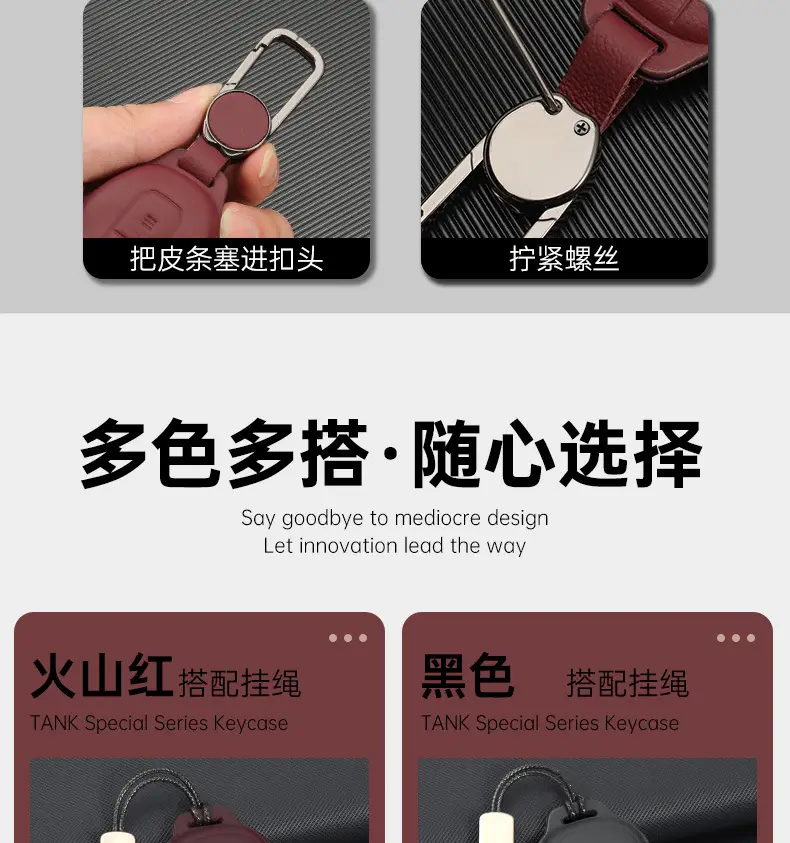 Chery Ruihu 8pro Key Set with 3D Cowhide Leather Protection — feature 12