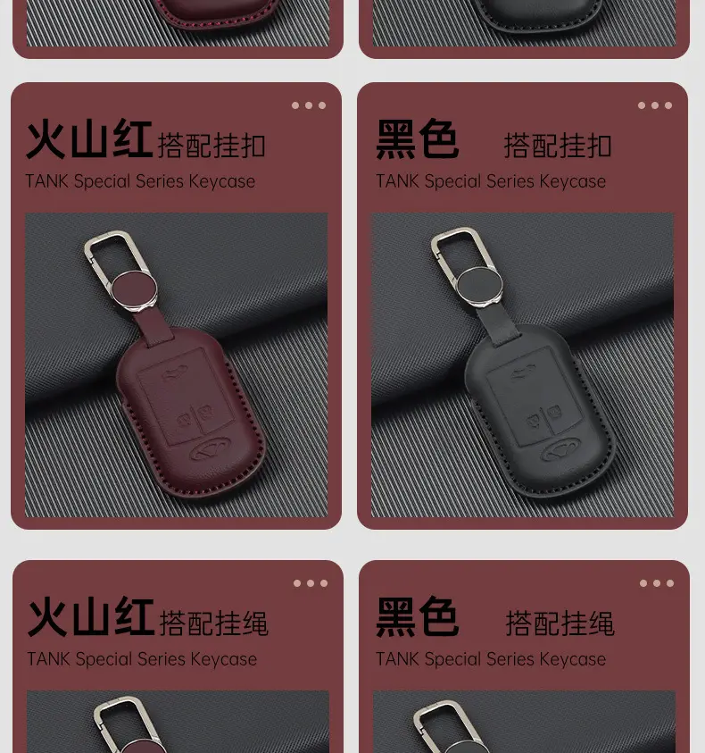 Chery Ruihu 8pro Key Set with 3D Cowhide Leather Protection — feature 17