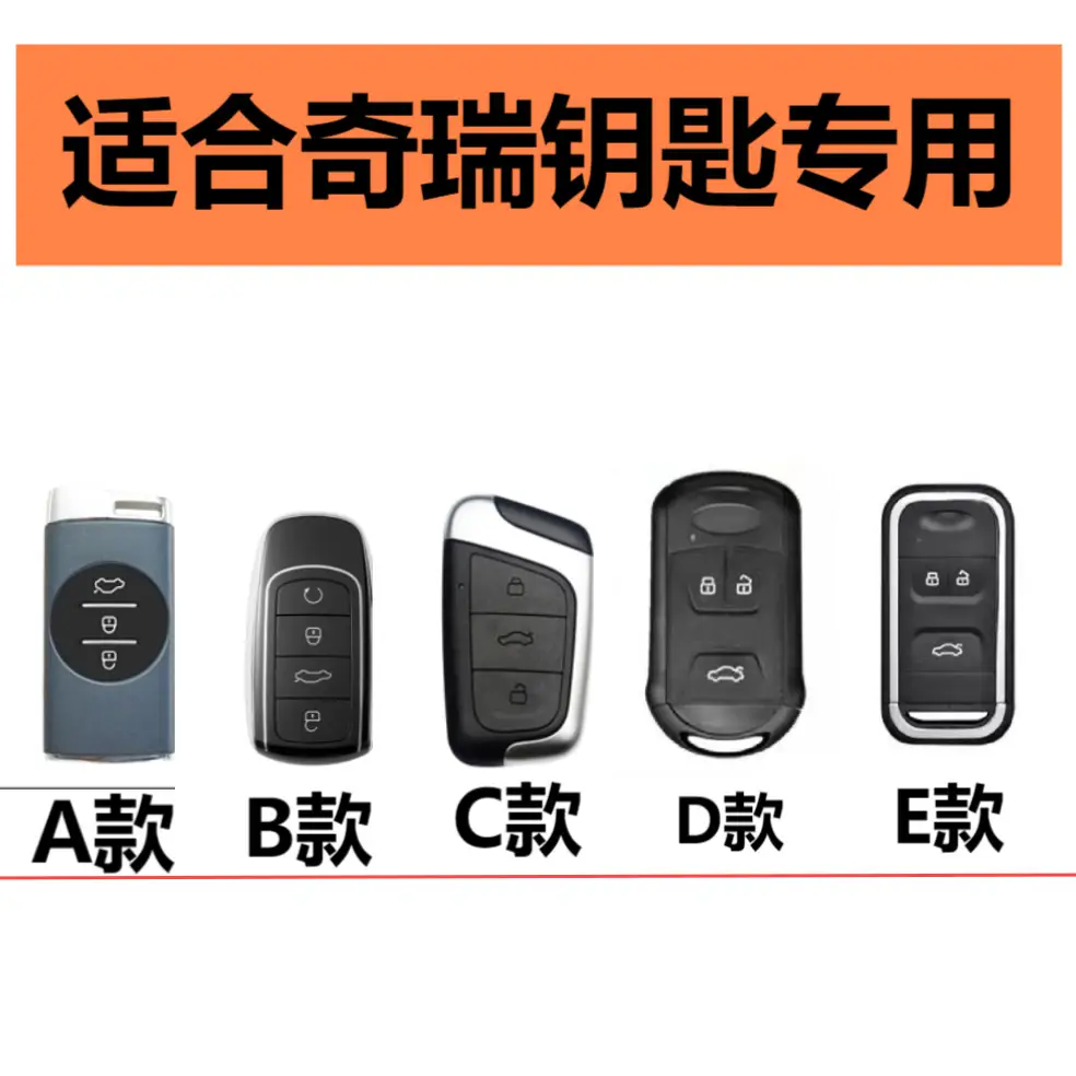 Chery Ruihu 8pro Key Set with 3D Cowhide Leather Protection — feature 2