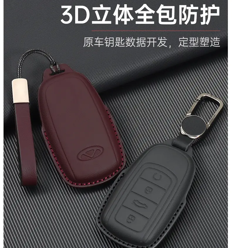 Chery Ruihu 8pro Key Set with 3D Cowhide Leather Protection — feature 7