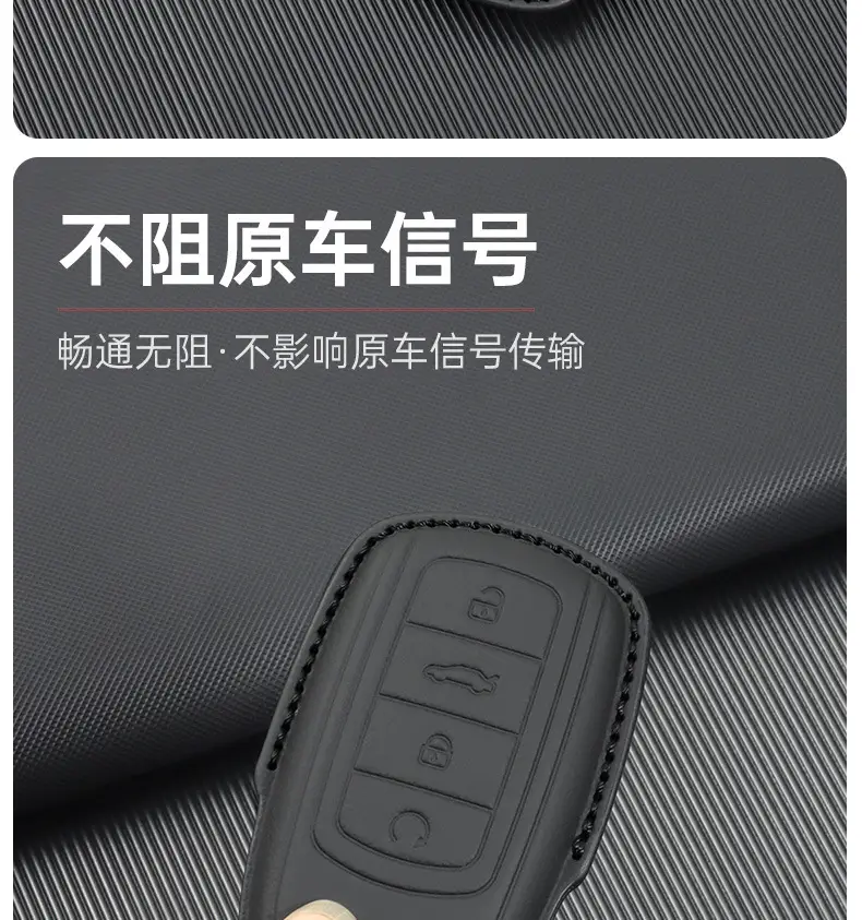 Chery Ruihu 8pro Key Set with 3D Cowhide Leather Protection — feature 8