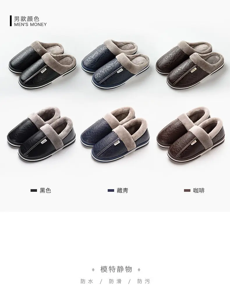 Cross-border plus size Home Waterproof Cotton Slippers Men's Winter Household Indoor Warm Non-slip Cotton Shoes Men's Winter PVC — feature 10