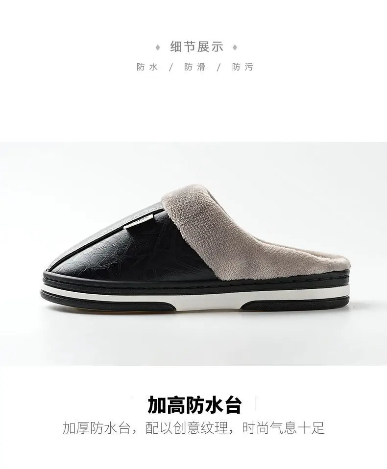 Cross-border plus size Home Waterproof Cotton Slippers Men's Winter Household Indoor Warm Non-slip Cotton Shoes Men's Winter PVC — feature 16