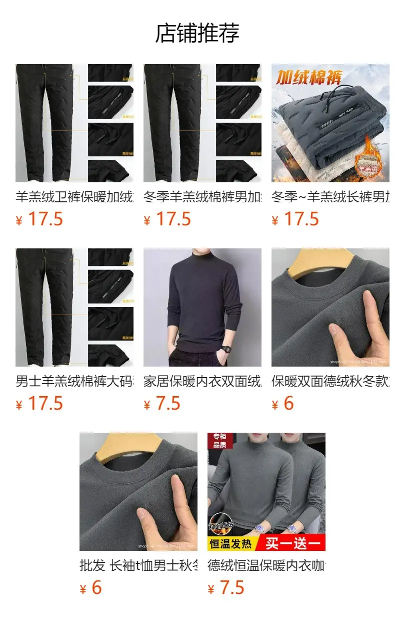 Men's Black Fleece Lined Winter Pants 2 Pcs — feature 30