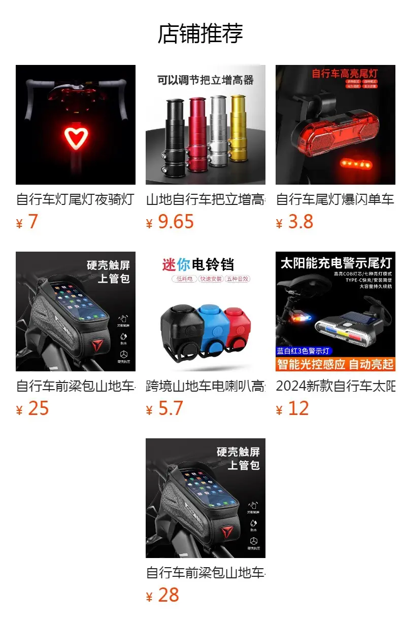 USB Charging Night Bike Headlight Black — feature 1