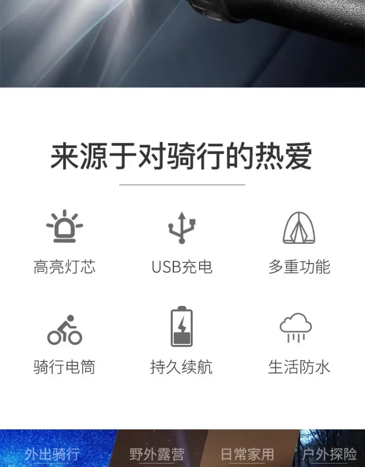 USB Charging Night Bike Headlight Black — feature 3