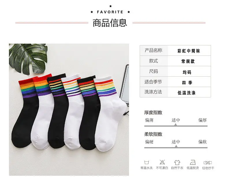 Colorful Striped Stockings Women's Trendy Korean Style College Style Couple's Stockings Japanese Style Boys Socks Stocking Personality Rainbow — feature 2