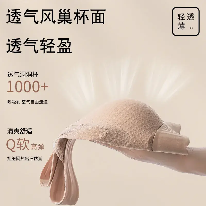 Jelly Soft Support Seamless Underwear Women's Lifting Anti-Sagging - Image 9