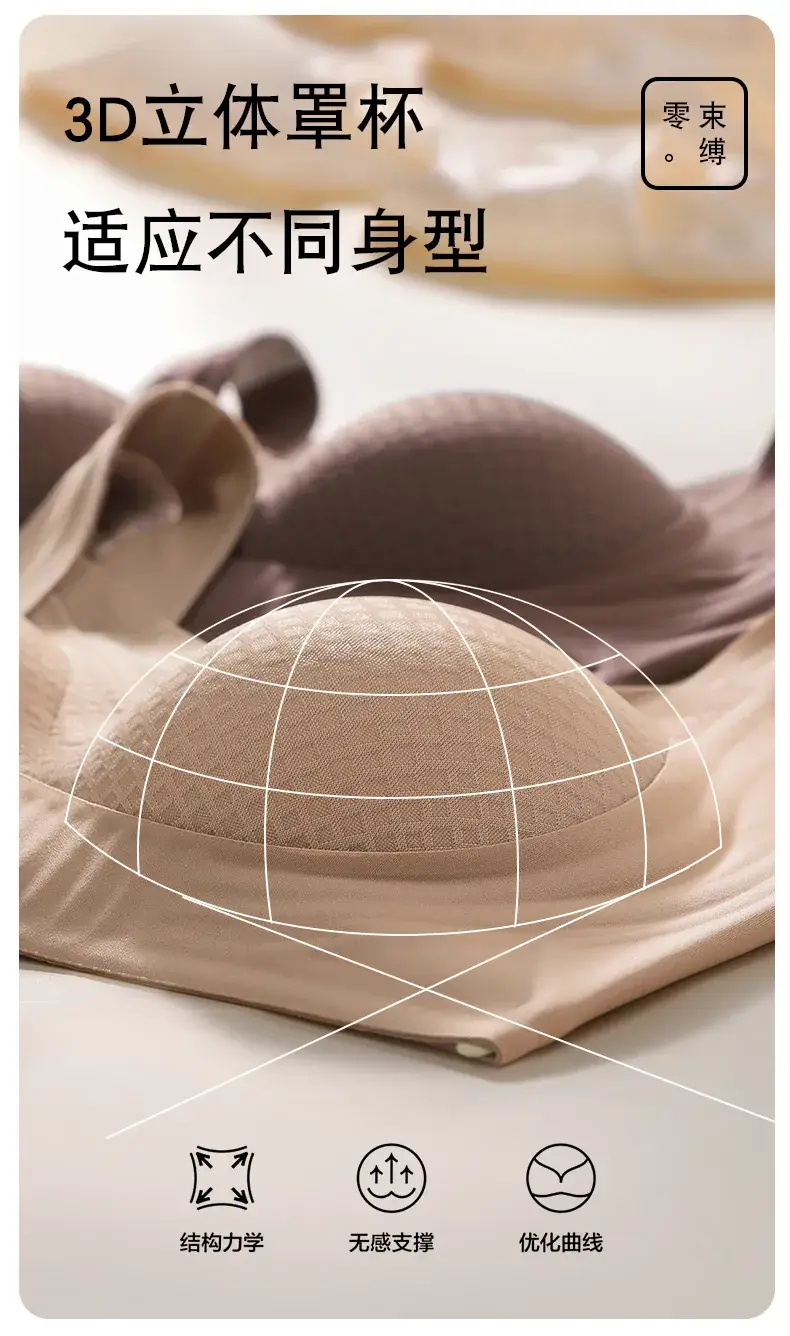 Jelly Soft Support Seamless Underwear Women's Lifting Anti-Sagging — feature 12