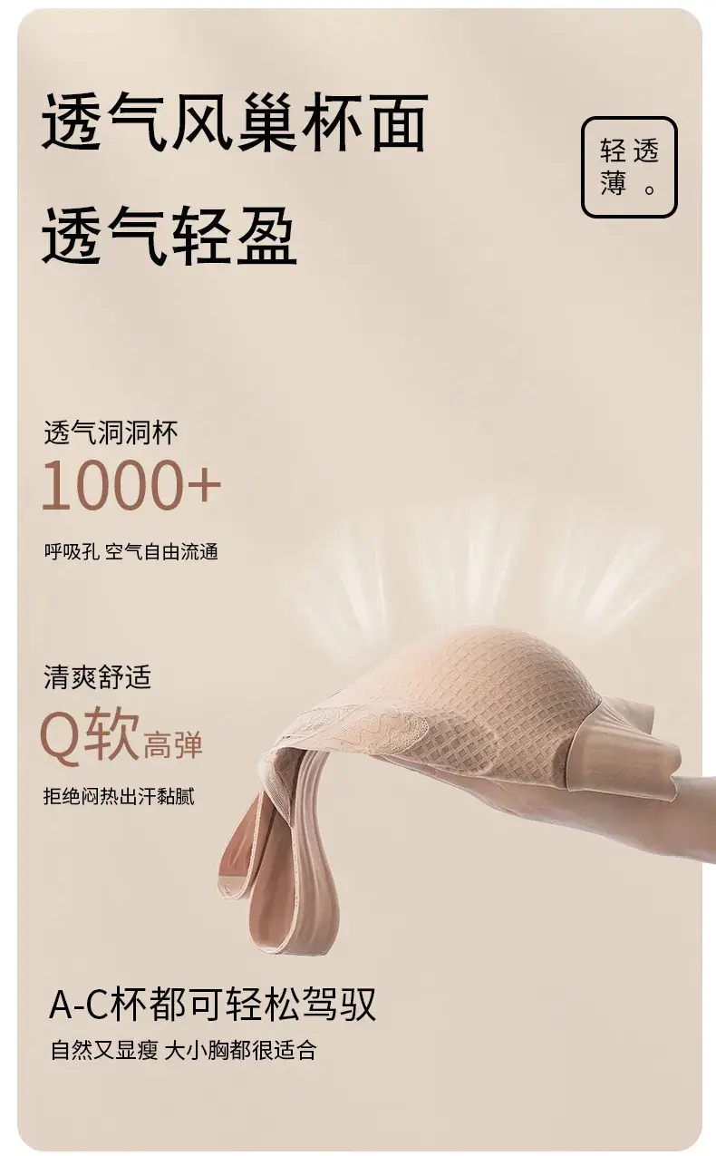 Jelly Soft Support Seamless Underwear Women's Lifting Anti-Sagging — feature 4