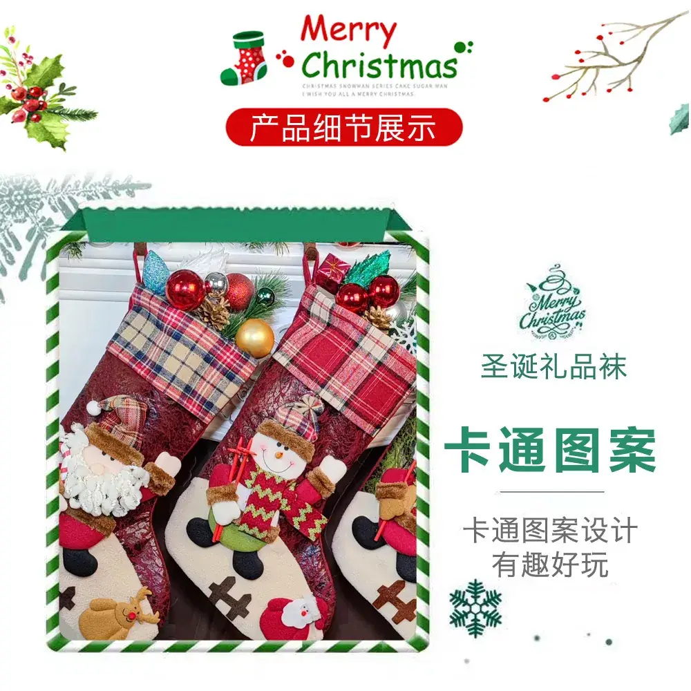 New Cross-Border Christmas Socks 3D Doll Non-Woven — feature 9