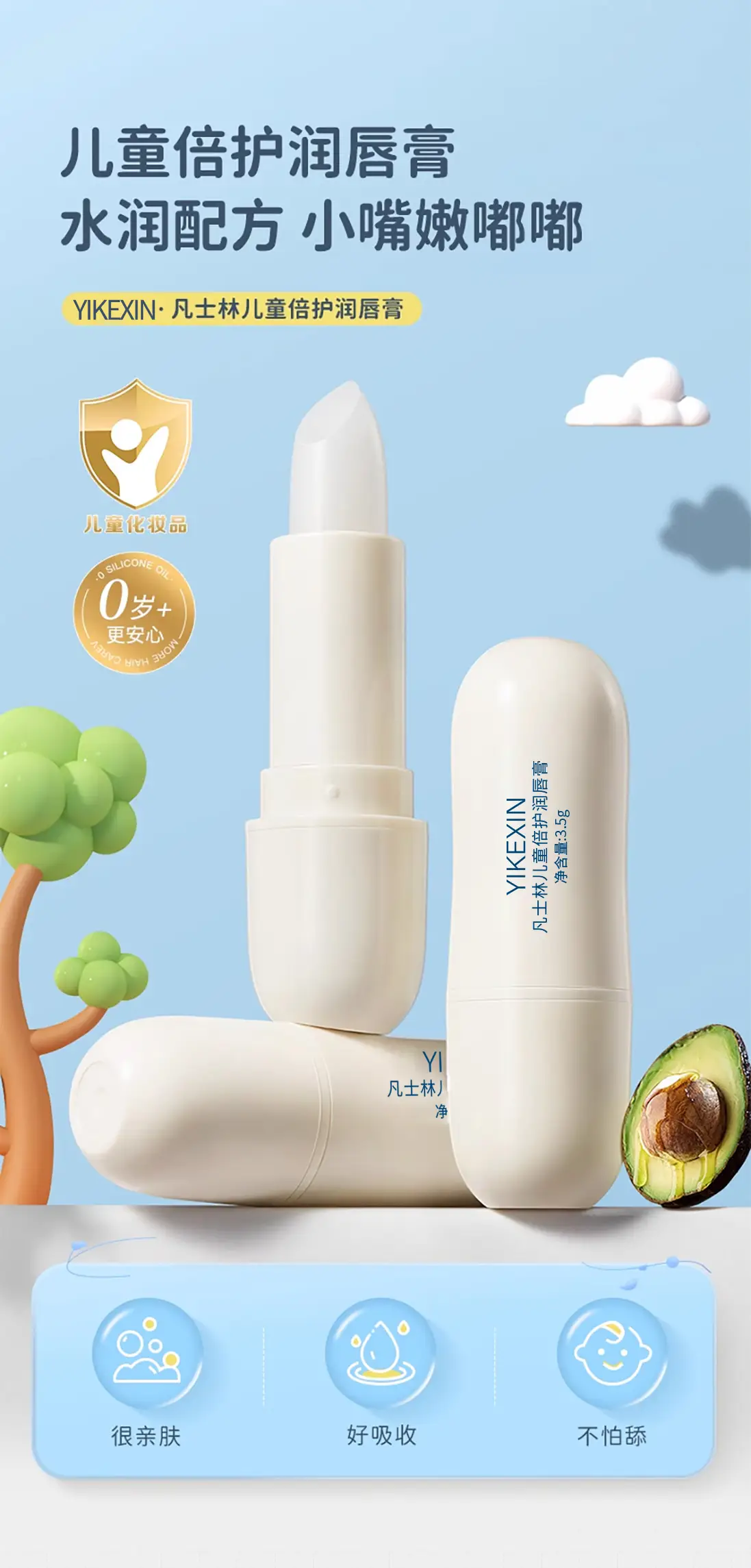 Vaseline Lip Balm for Girls Anti-Chapping Moisturizing — feature 1