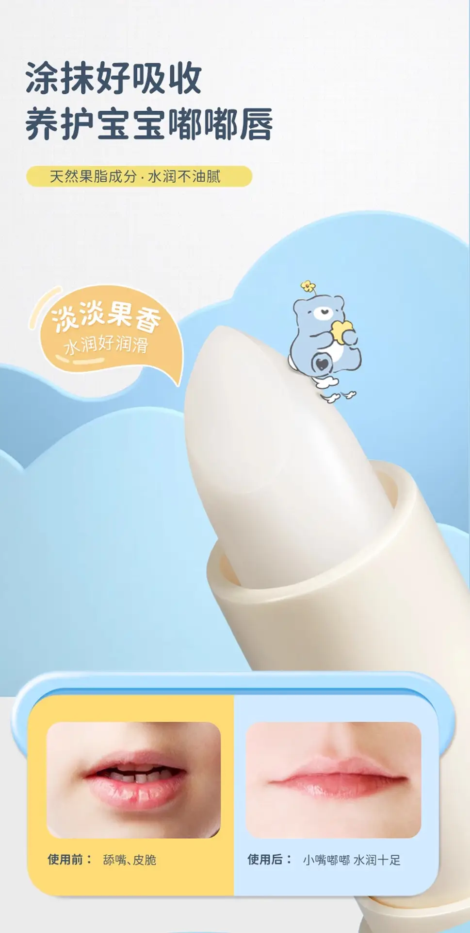 Vaseline Lip Balm for Girls Anti-Chapping Moisturizing — feature 4