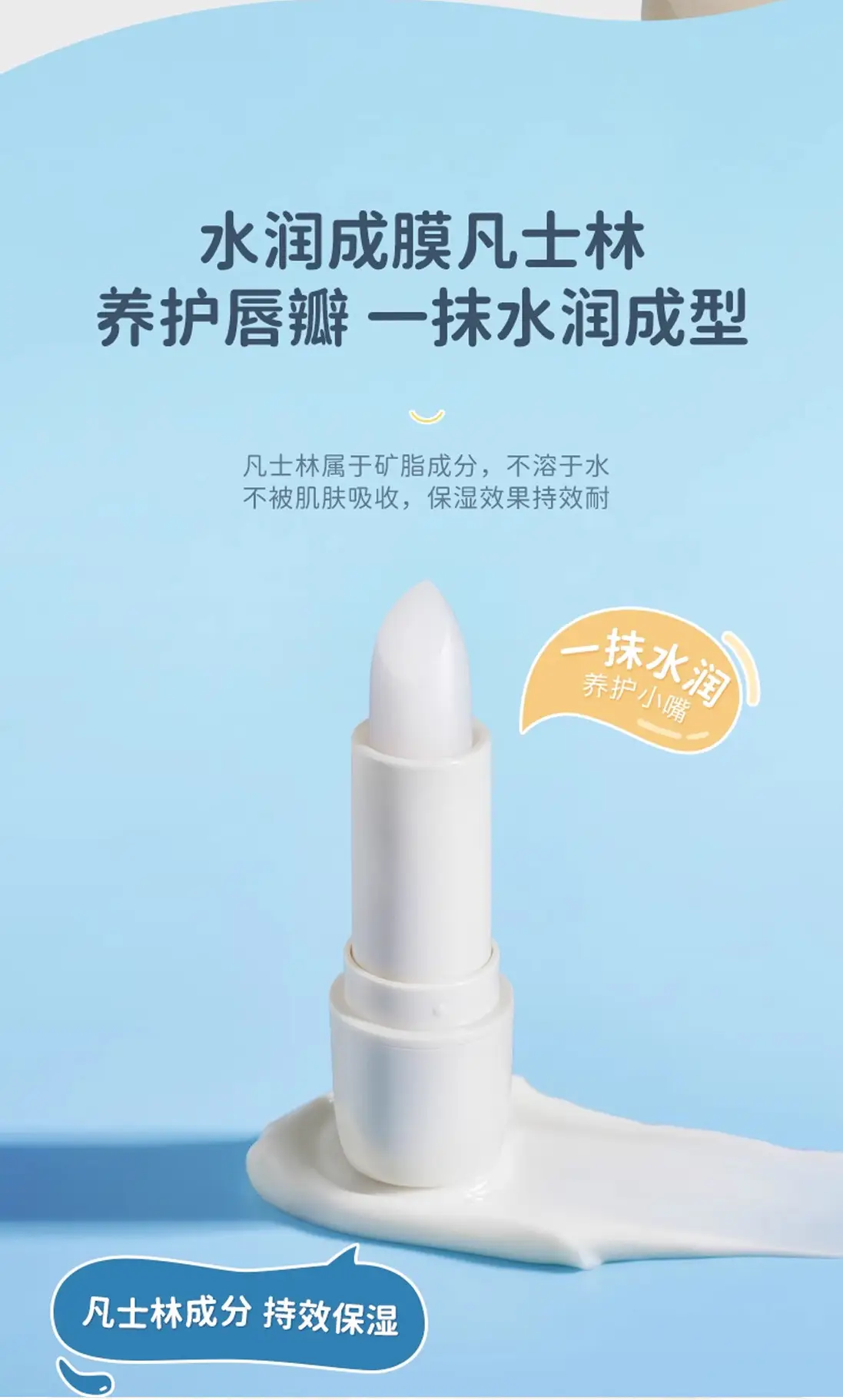 Vaseline Lip Balm for Girls Anti-Chapping Moisturizing — feature 5
