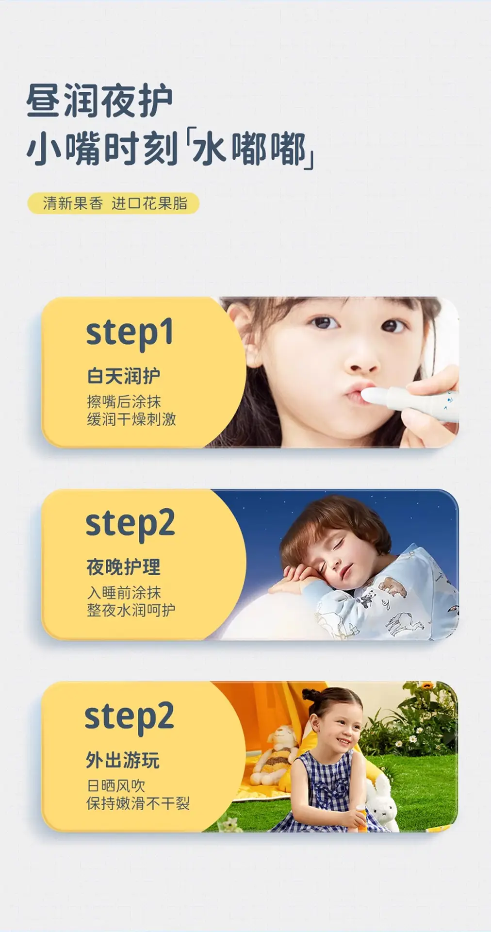 Vaseline Lip Balm for Girls Anti-Chapping Moisturizing — feature 8