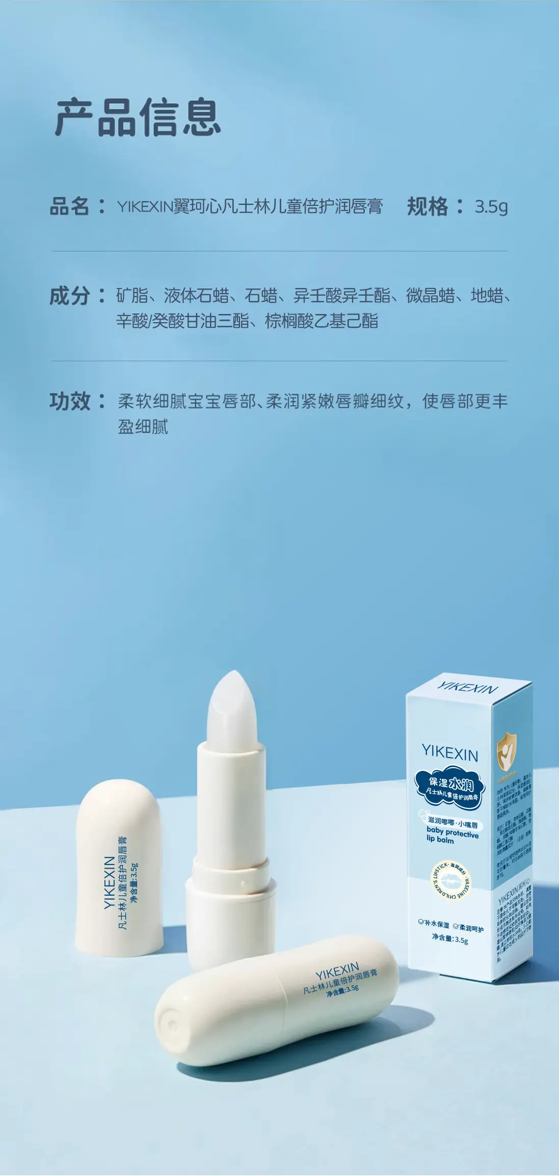 Vaseline Lip Balm for Girls Anti-Chapping Moisturizing — feature 9