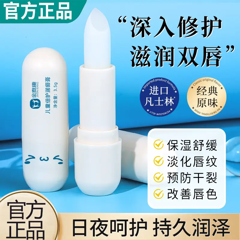 Vaseline Lip Balm for Girls Anti-Chapping Moisturizing - Image 2
