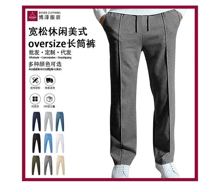 Men's Navy Blue Loose Straight Sports Pants Spring Summer — feature 8