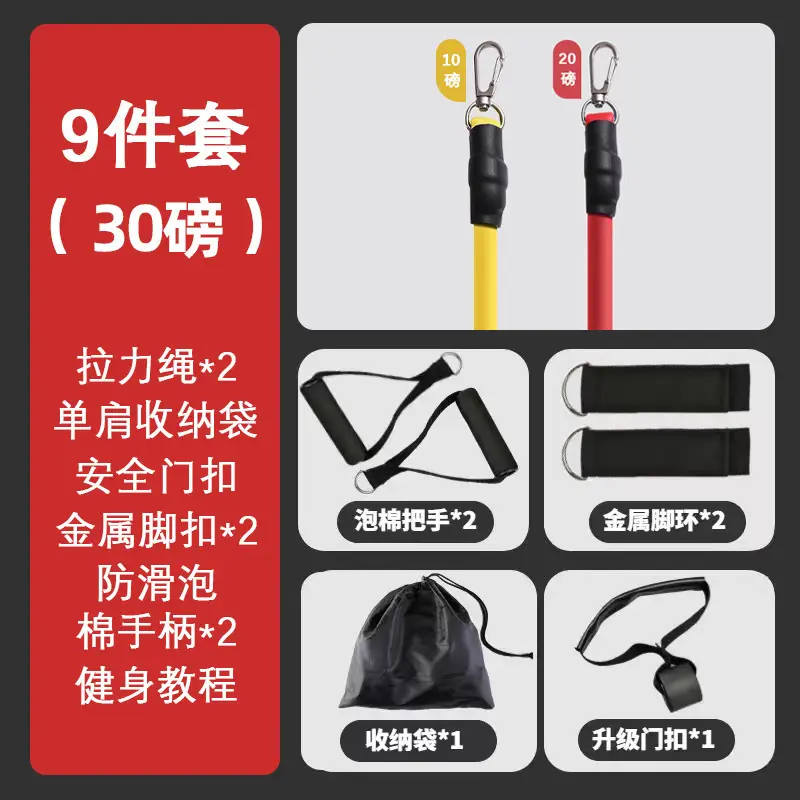 Home fitness tension rope suit multi-function indoor exercise tension device strength training tension rope suit