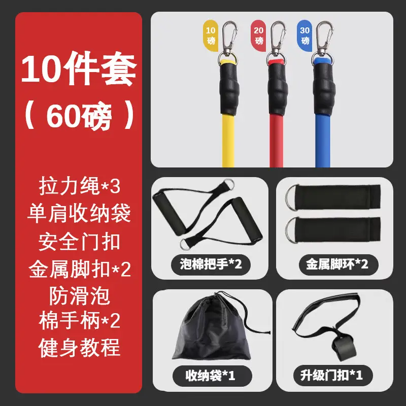 Home fitness tension rope suit multi-function indoor exercise tension device strength training tension rope suit