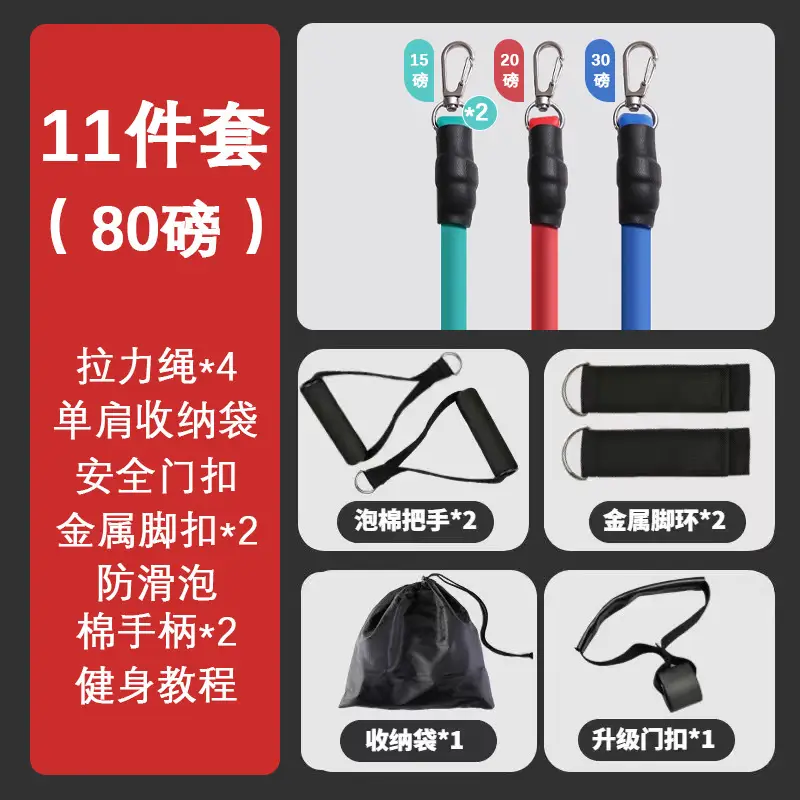 Home fitness tension rope suit multi-function indoor exercise tension device strength training tension rope suit