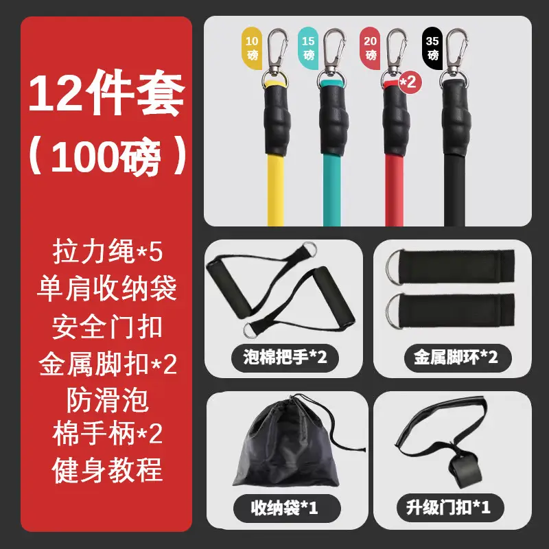 Home fitness tension rope suit multi-function indoor exercise tension device strength training tension rope suit