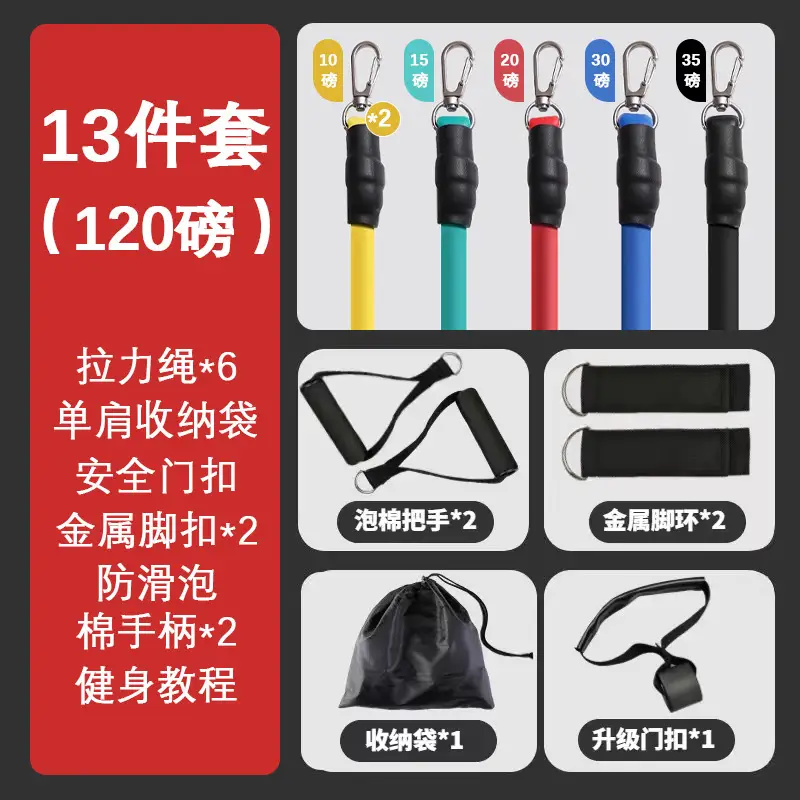 Home fitness tension rope suit multi-function indoor exercise tension device strength training tension rope suit