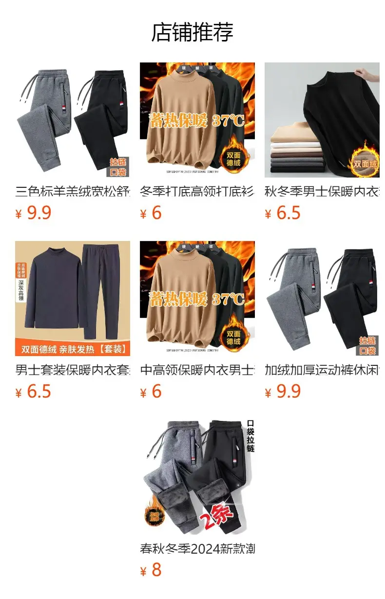 Men Fleece Lined Warm Black Winter Pants — feature 22
