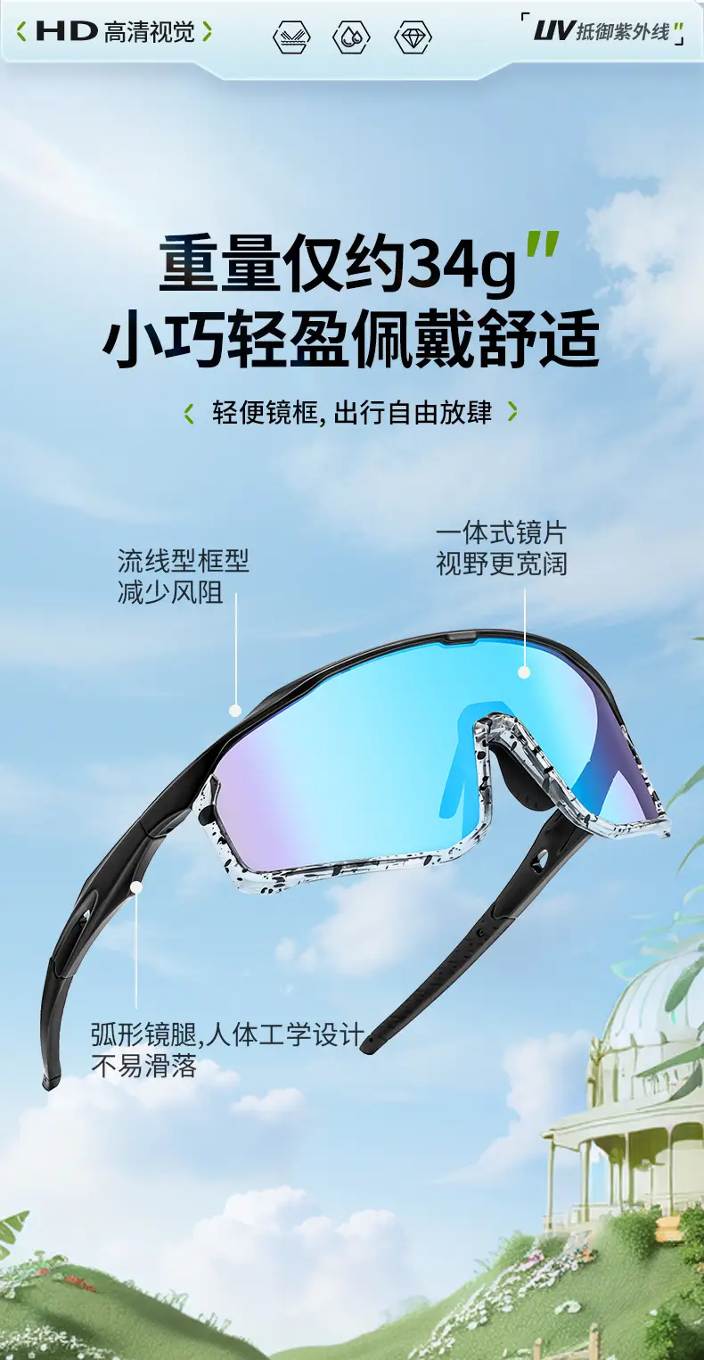Men Full Frame Colorful Sunglasses Windproof Goggles — feature 1