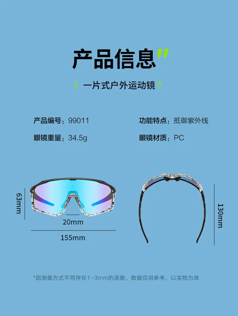 Men Full Frame Colorful Sunglasses Windproof Goggles — feature 13