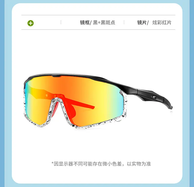 Men Full Frame Colorful Sunglasses Windproof Goggles — feature 15
