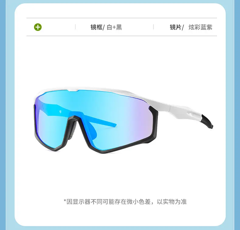 Men Full Frame Colorful Sunglasses Windproof Goggles — feature 20
