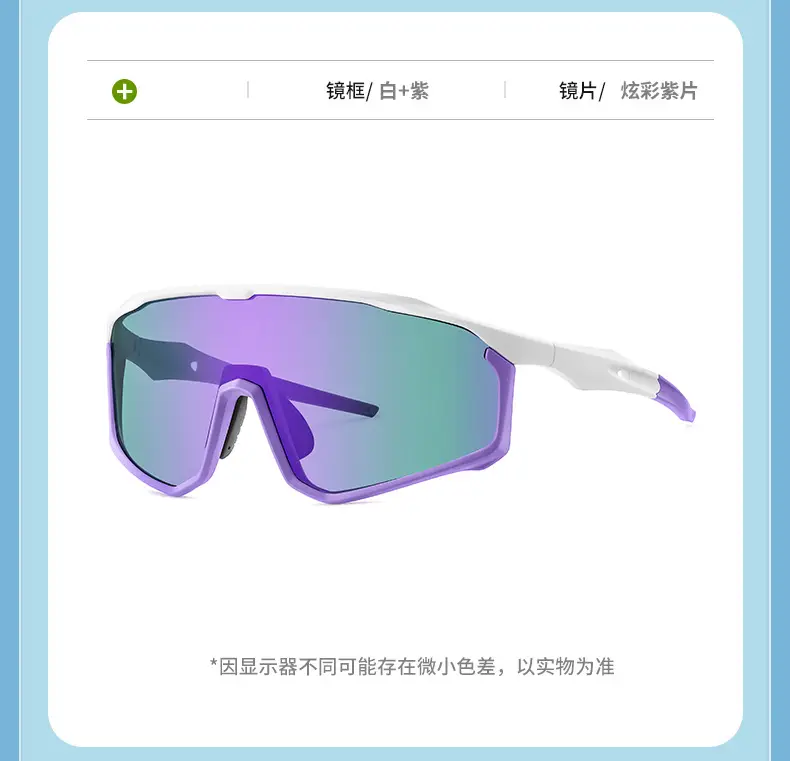 Men Full Frame Colorful Sunglasses Windproof Goggles — feature 21
