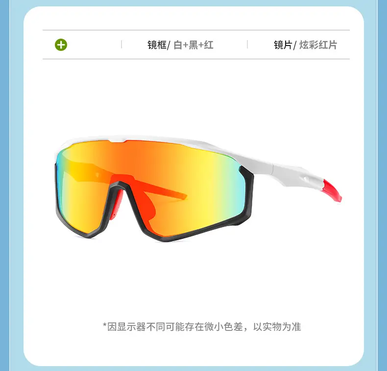 Men Full Frame Colorful Sunglasses Windproof Goggles — feature 22