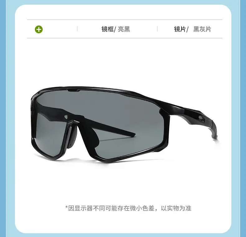 Men Full Frame Colorful Sunglasses Windproof Goggles — feature 23