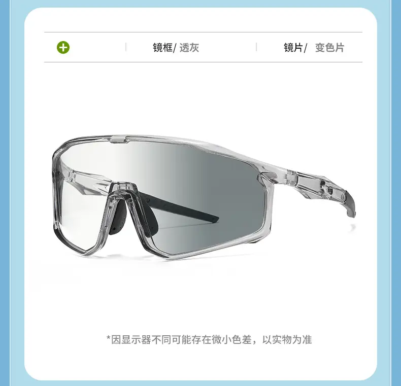 Men Full Frame Colorful Sunglasses Windproof Goggles — feature 24
