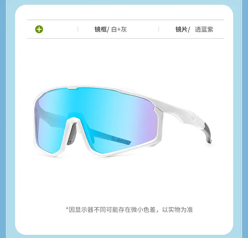Men Full Frame Colorful Sunglasses Windproof Goggles — feature 26